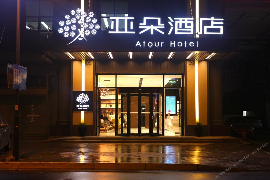 Atour Hotel Nantong Eksteriør billede